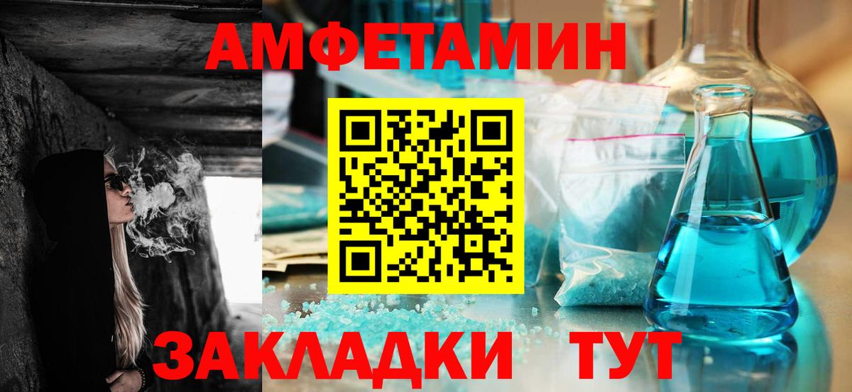 Amphetamine VHQ Гусиноозёрск