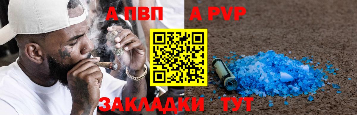 Гусиноозёрск  A-PVP СК КРИС  Вход с VPN  APVP СК  Alfa_PVP Crystall 