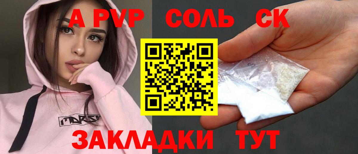 Альфа ПВП СК КРИС Гусиноозёрск
