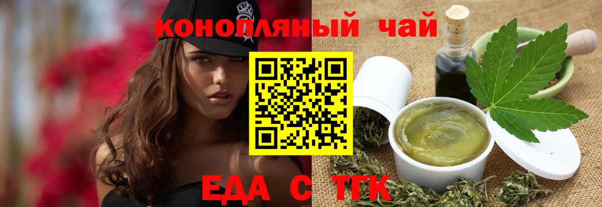 Еда ТГК марихуана  Вход с VPN  Гусиноозёрск 