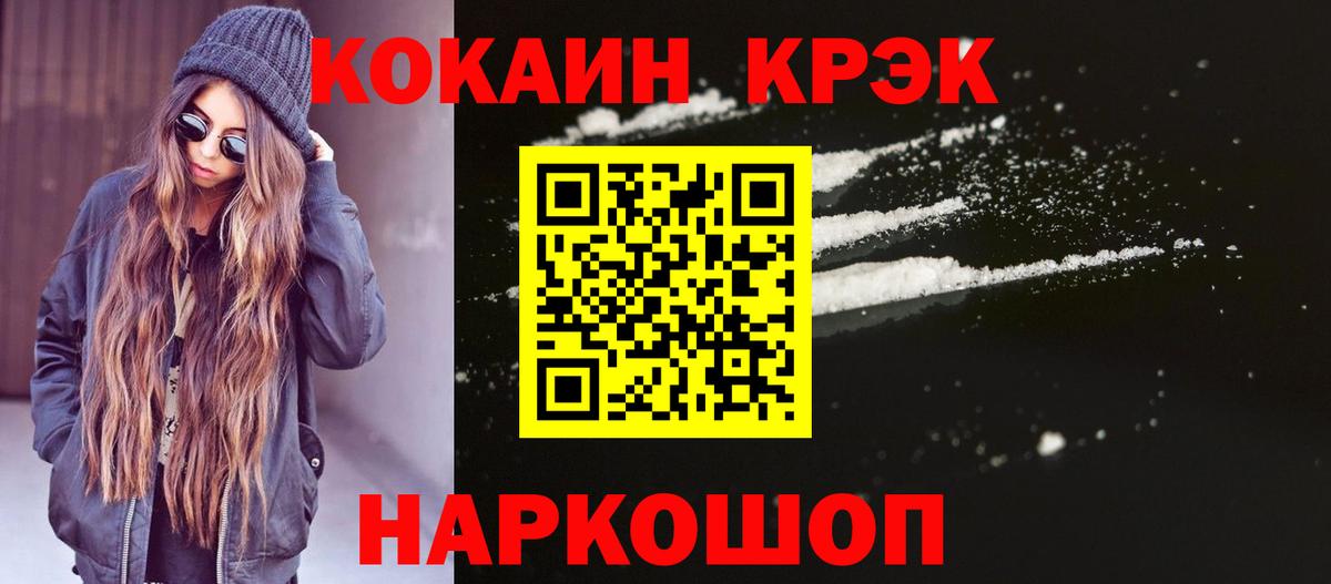 COCAIN FishScale Гусиноозёрск