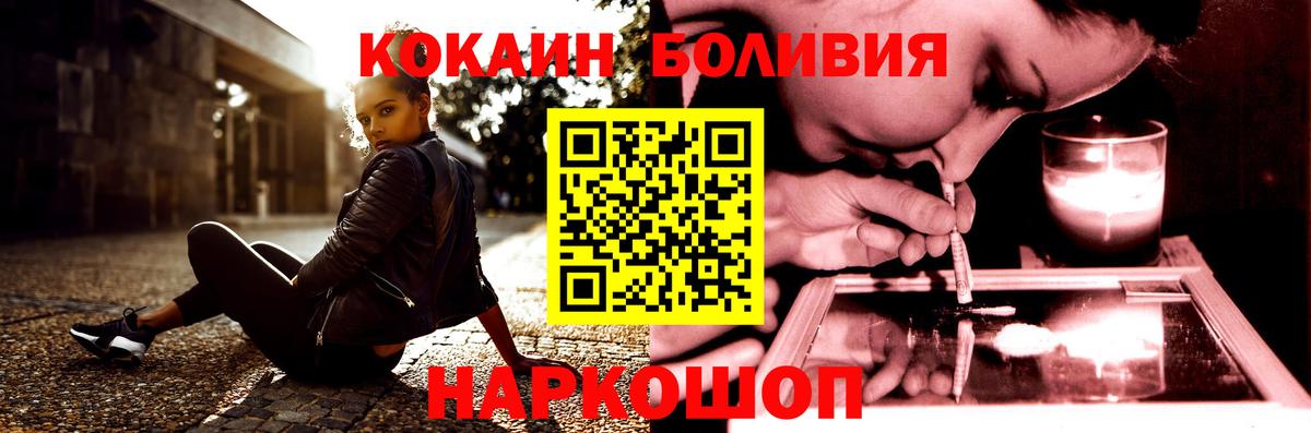 Гусиноозёрск  COCAIN FishScale  Вход с VPN 