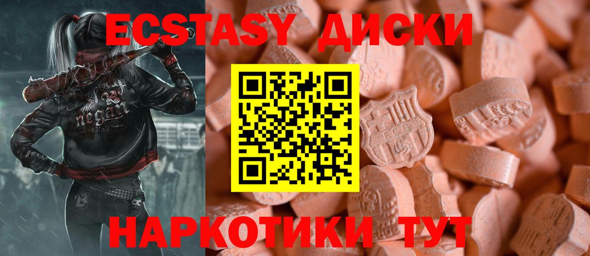 Ecstasy таблы Гусиноозёрск