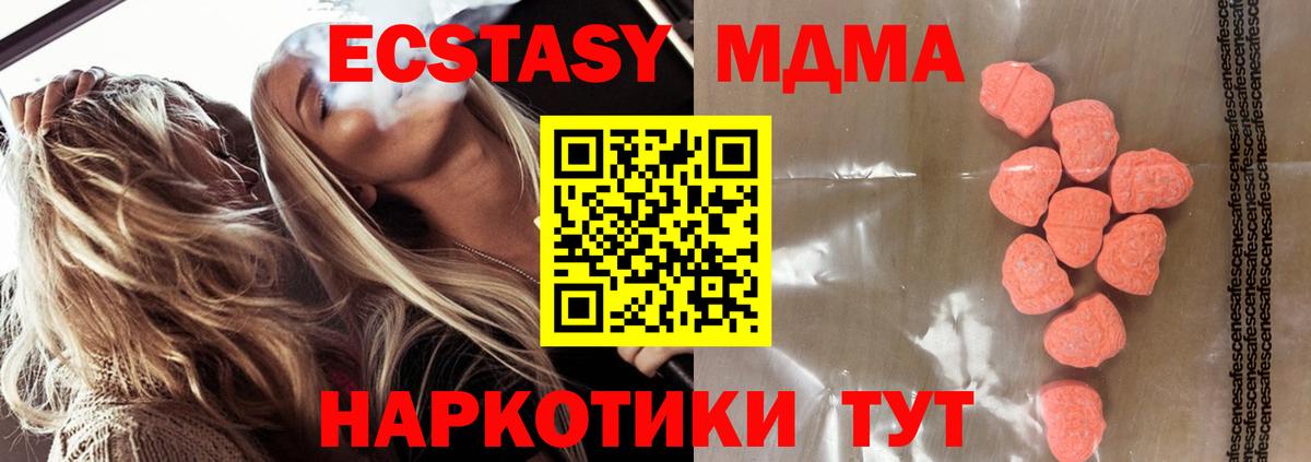 Ecstasy XTC  Ecstasy Cube  Вход с VPN  Ecstasy  Гусиноозёрск 