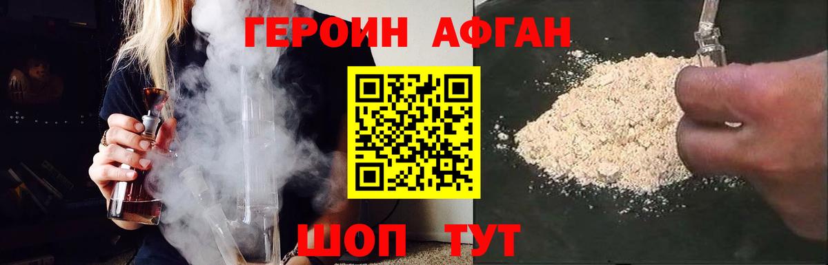 Героин Heroin Гусиноозёрск