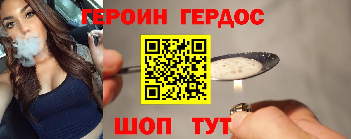Гусиноозёрск  ГЕРОИН герыч  Вход с VPN 