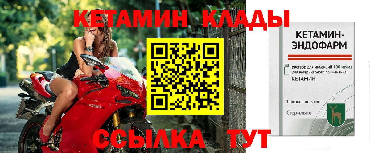 КЕТАМИН ketamine  Кетамин ketamine  Гусиноозёрск  Вход с VPN 