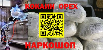 кокаин колумбия Краснодар