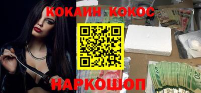 кокаин колумбия Краснодар