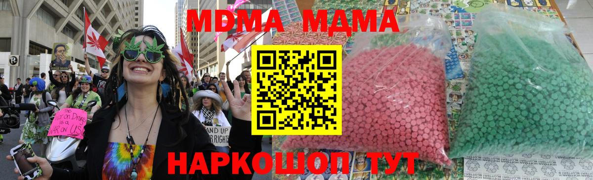 MDMA  МДМА VHQ  Вход с VPN  Гусиноозёрск 
