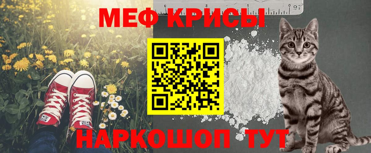 Мефедрон мука  купить наркотик  МЯУ-МЯУ 4 MMC  Меф  Гусиноозёрск  Вход с VPN 