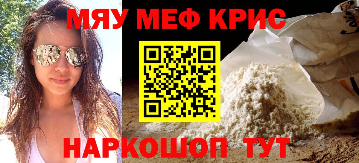 МЕФ  Гусиноозёрск