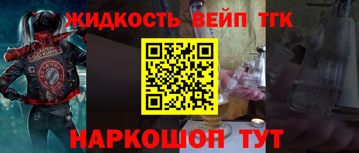 Дистиллят ТГК Wax Гусиноозёрск
