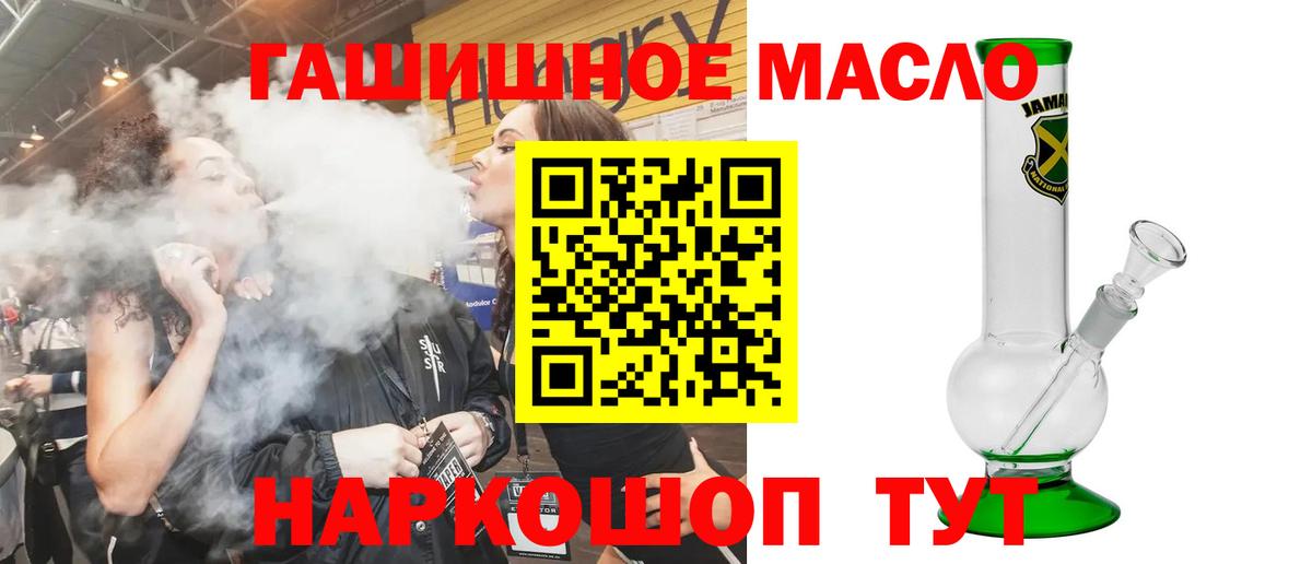 закладка  ТГК вейп  Вход с VPN  Гусиноозёрск 