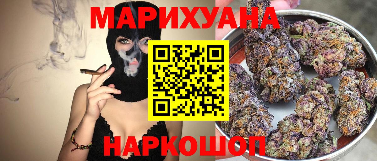 Каннабис LSD WEED Гусиноозёрск
